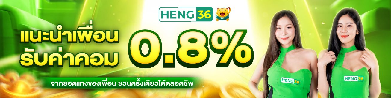 heng36