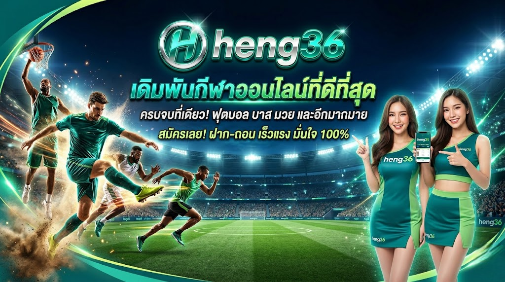 heng36
