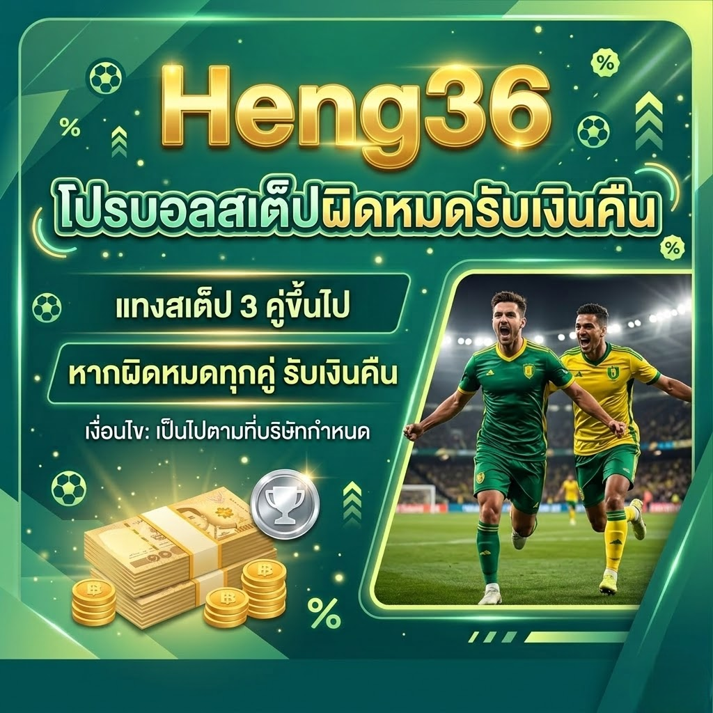 heng36