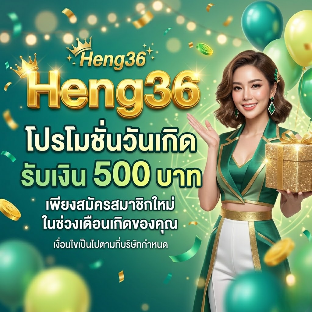 heng36