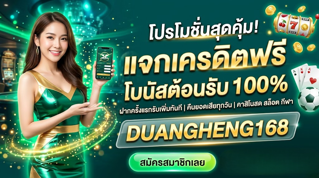 duangheng168