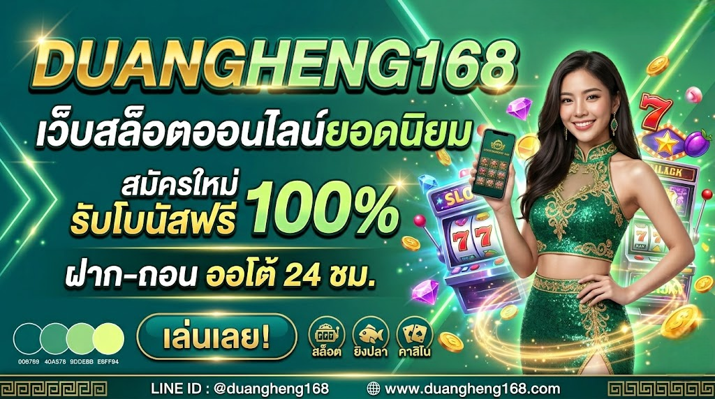 duangheng168
