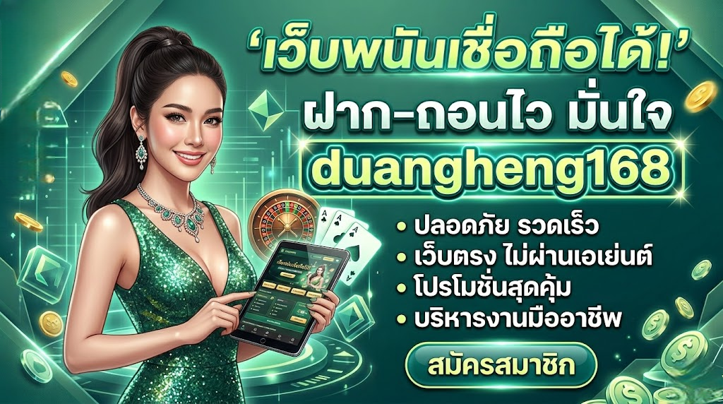 duangheng168