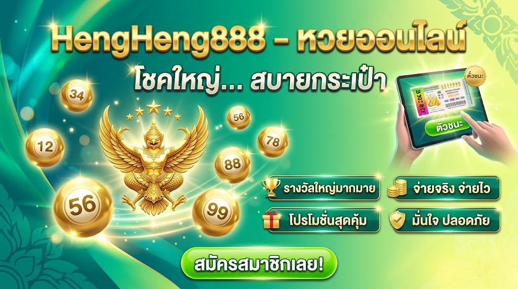 hengheng888
