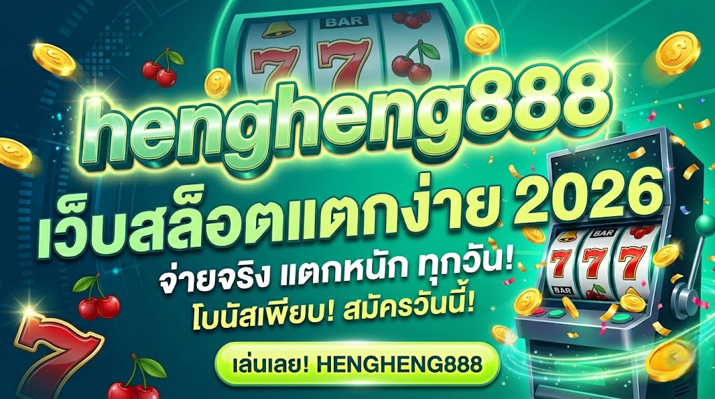 hengheng888