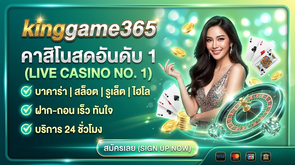 kinggame365