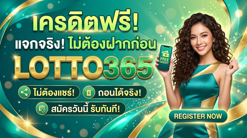 lotto365