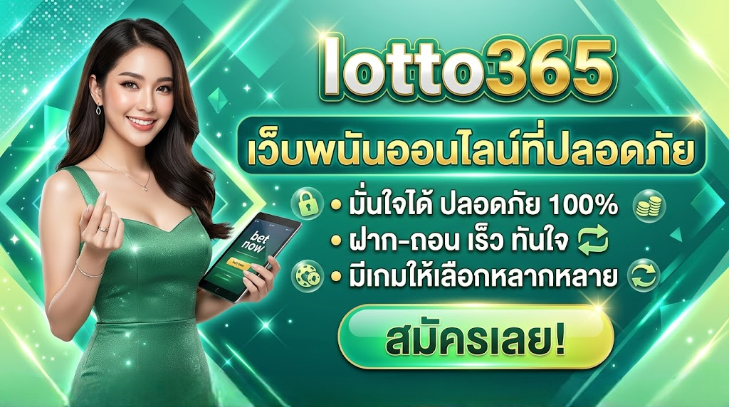 lotto365