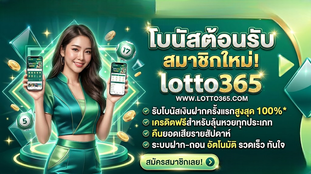 lotto365