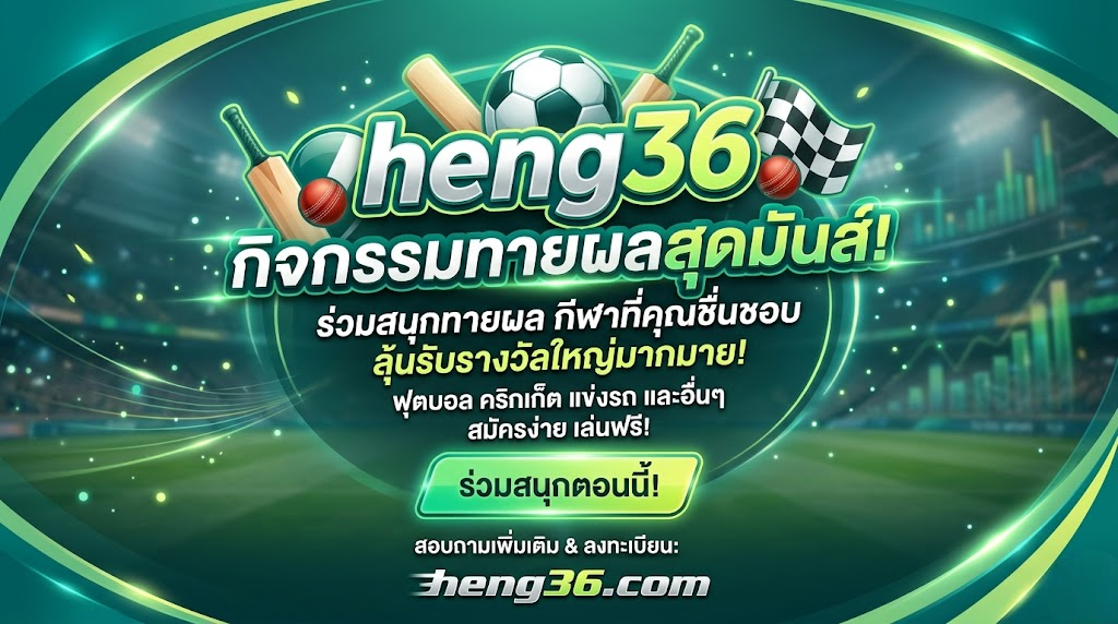 heng36